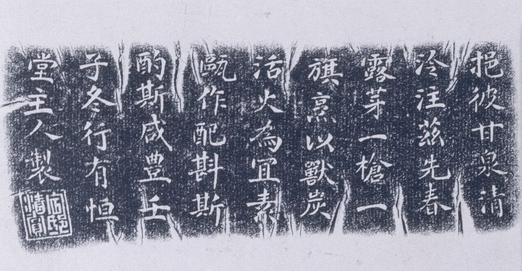 图片[4]-Yixing Kiln Purple Sand Row You Heng Tang Carved Poetry Round Pot-China Archive